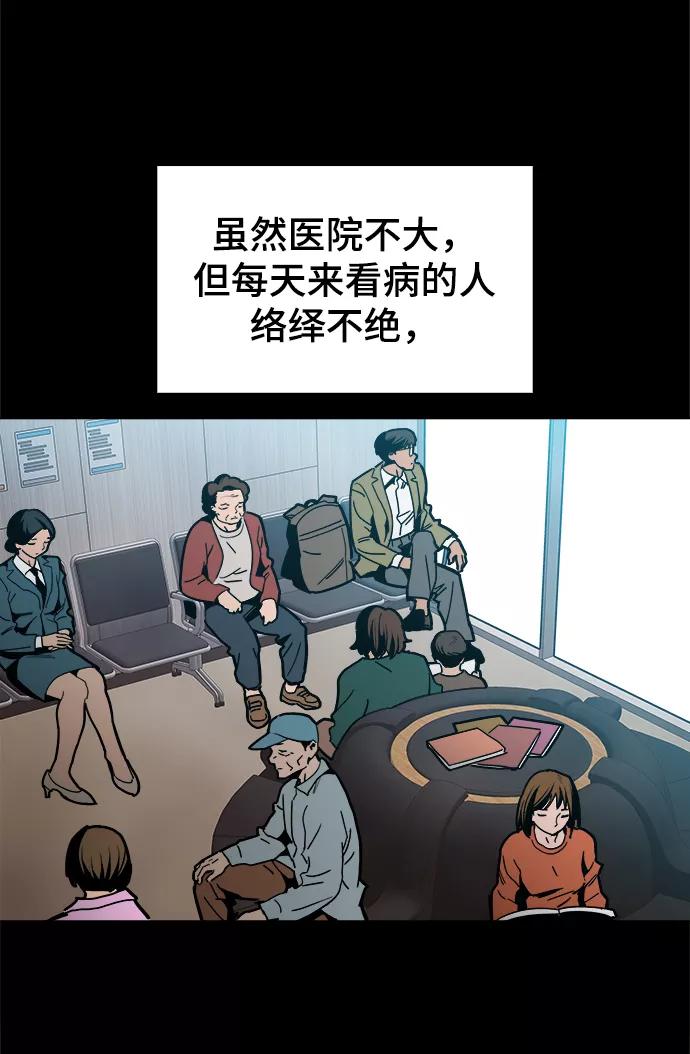 《野蛮的时代》[第47话] 一切都在按计划进行 第23页
