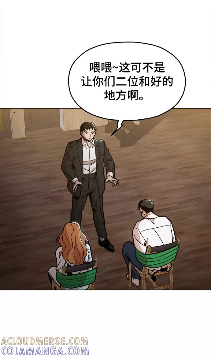 《野蛮的时代》[第47话] 一切都在按计划进行 第64页