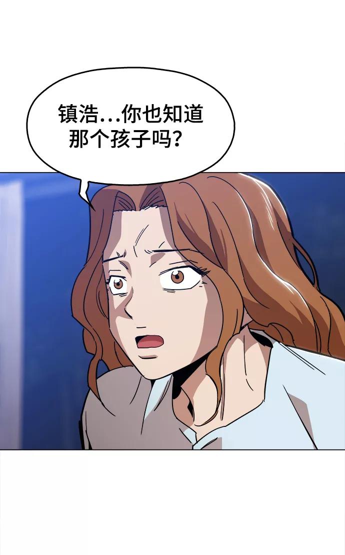 《野蛮的时代》[第47话] 一切都在按计划进行 第15页