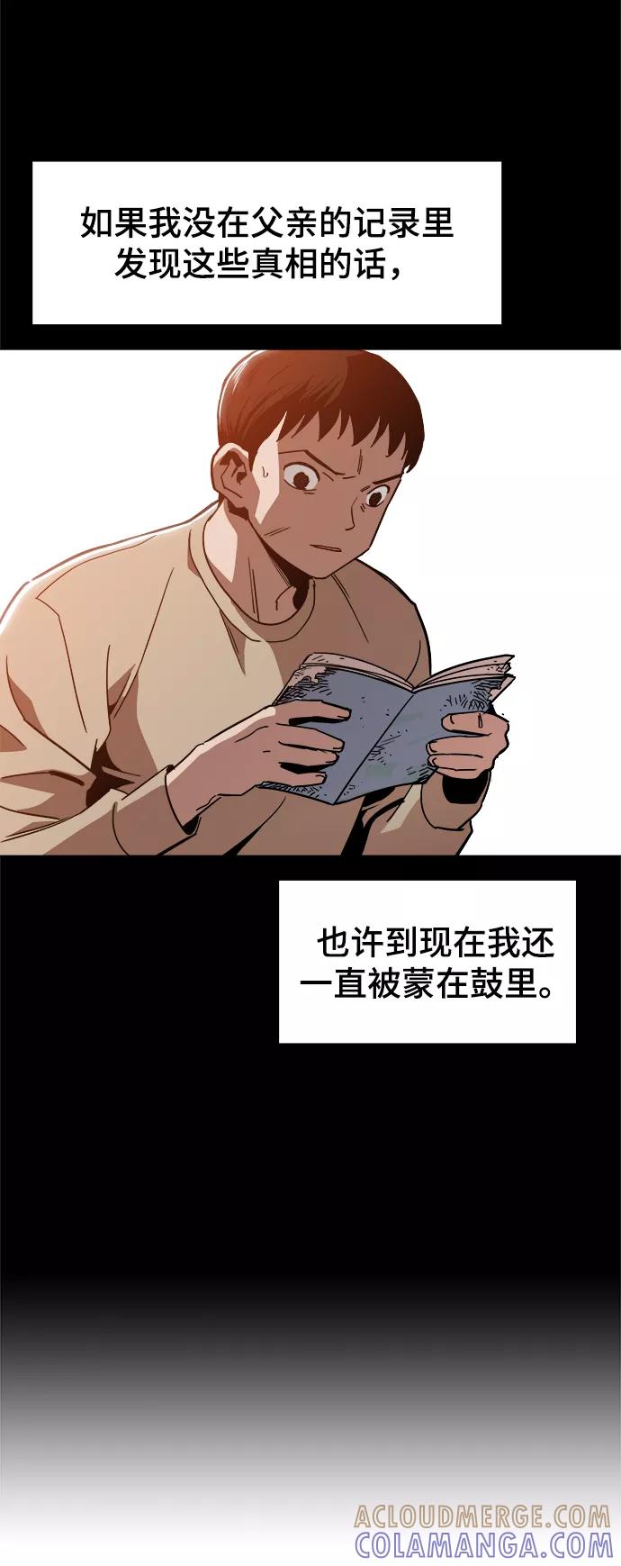 《野蛮的时代》[第47话] 一切都在按计划进行 第40页