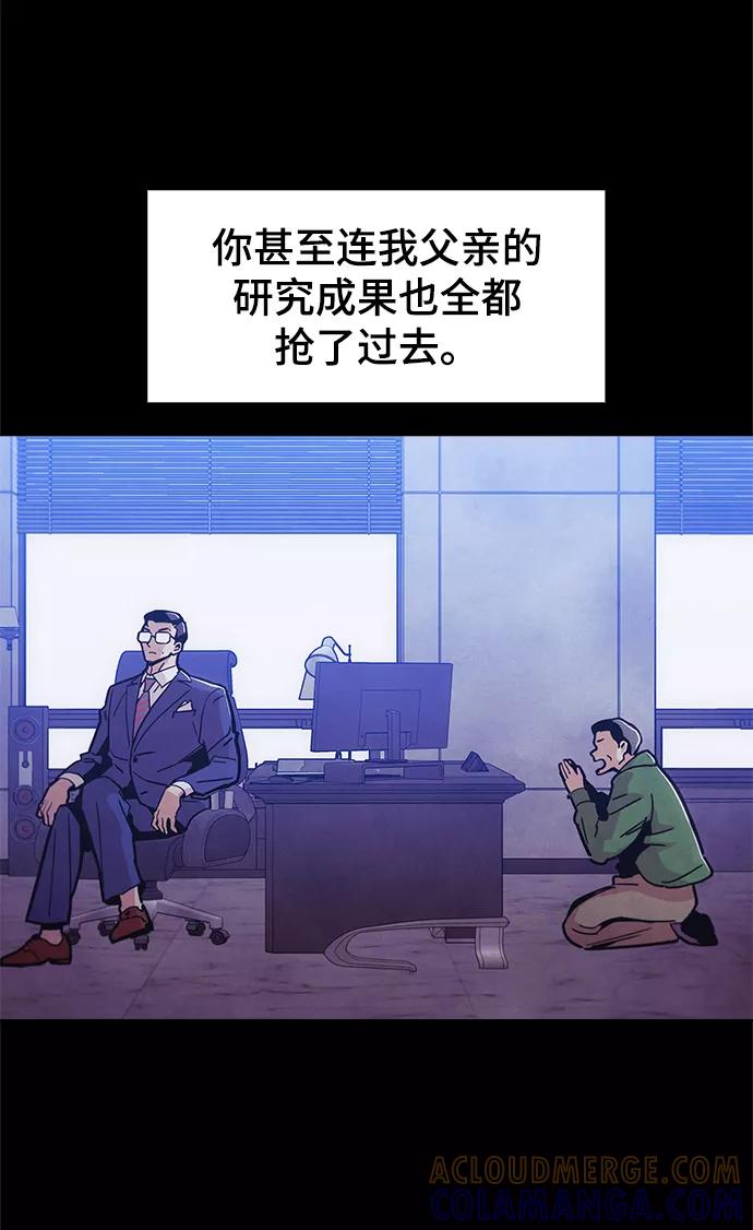 《野蛮的时代》[第47话] 一切都在按计划进行 第34页