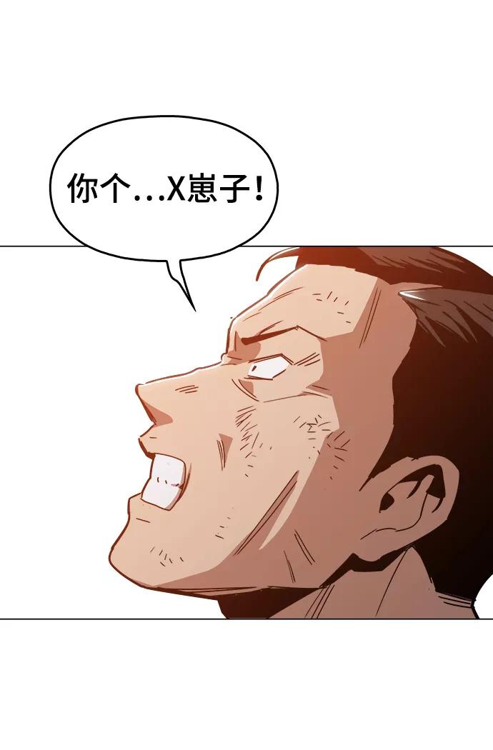 《野蛮的时代》[第47话] 一切都在按计划进行 第53页