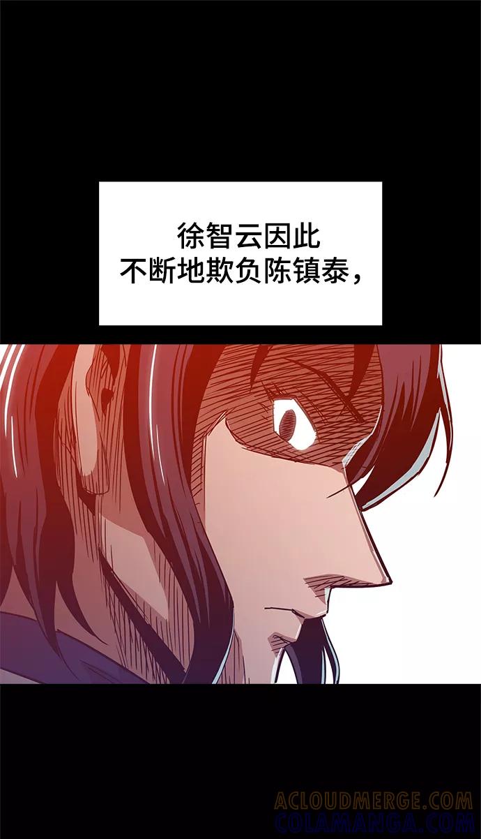 《野蛮的时代》[第47话] 一切都在按计划进行 第49页