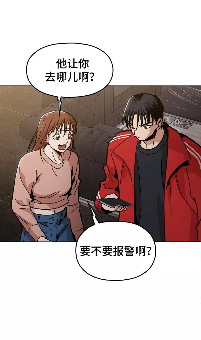 《野蛮的时代》[第47话] 一切都在按计划进行 第9页