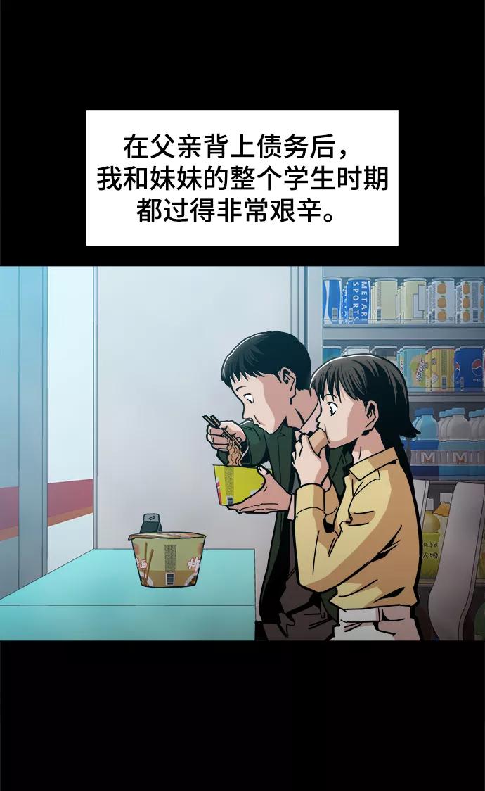 《野蛮的时代》[第47话] 一切都在按计划进行 第29页