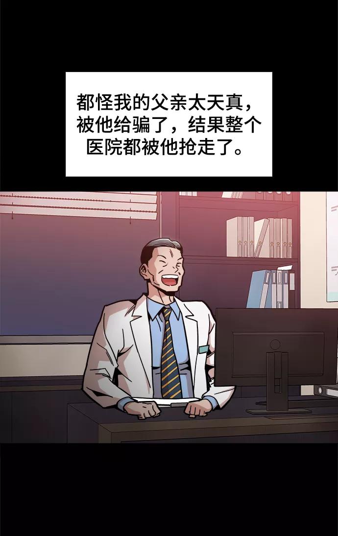 《野蛮的时代》[第47话] 一切都在按计划进行 第27页