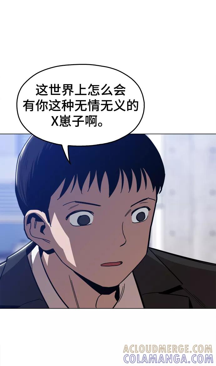 《野蛮的时代》[第47话] 一切都在按计划进行 第58页