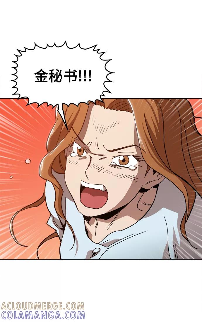 《野蛮的时代》[第47话] 一切都在按计划进行 第52页