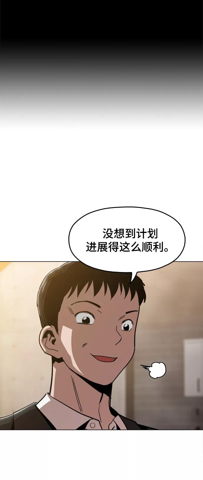 《野蛮的时代》[第47话] 一切都在按计划进行 第51页