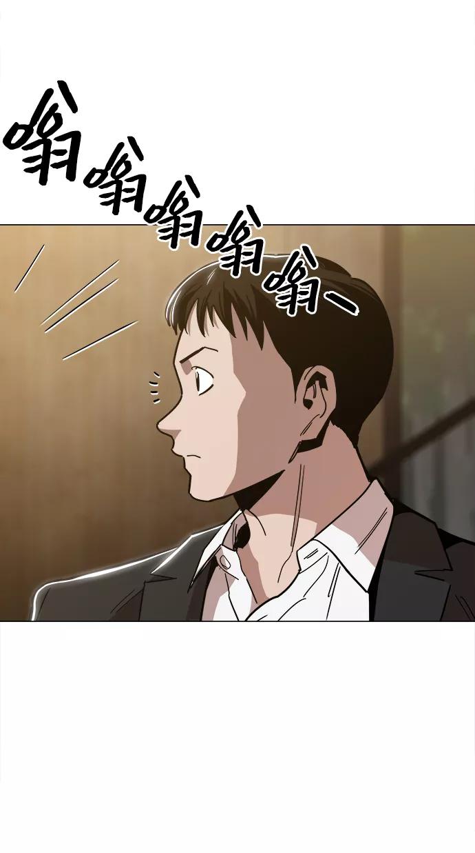 《野蛮的时代》[第48话] 我都听到了 第45页