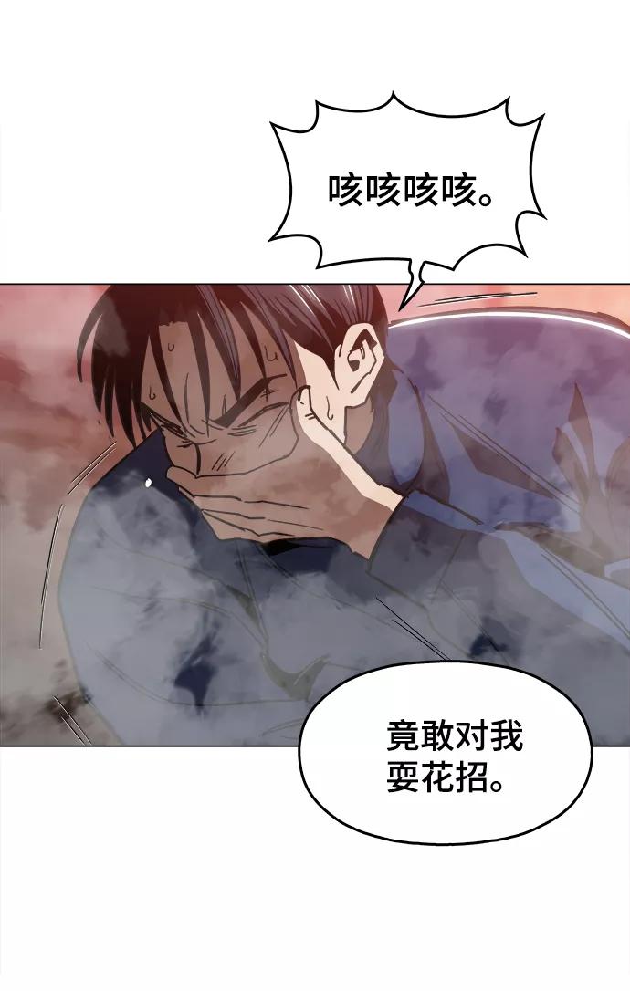 《野蛮的时代》[第48话] 我都听到了 第87页