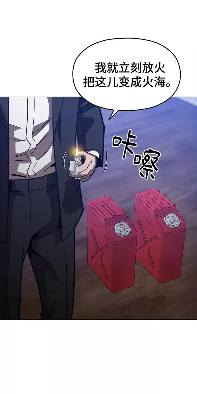《野蛮的时代》[第48话] 我都听到了 第33页