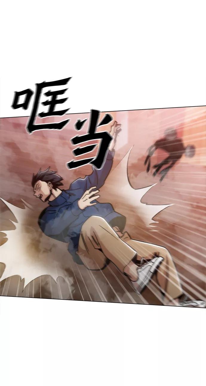 《野蛮的时代》[第48话] 我都听到了 第86页