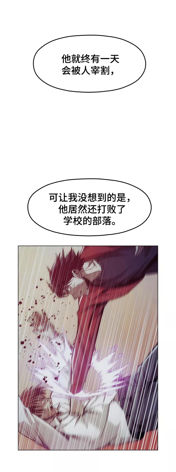 《野蛮的时代》[第48话] 我都听到了 第39页