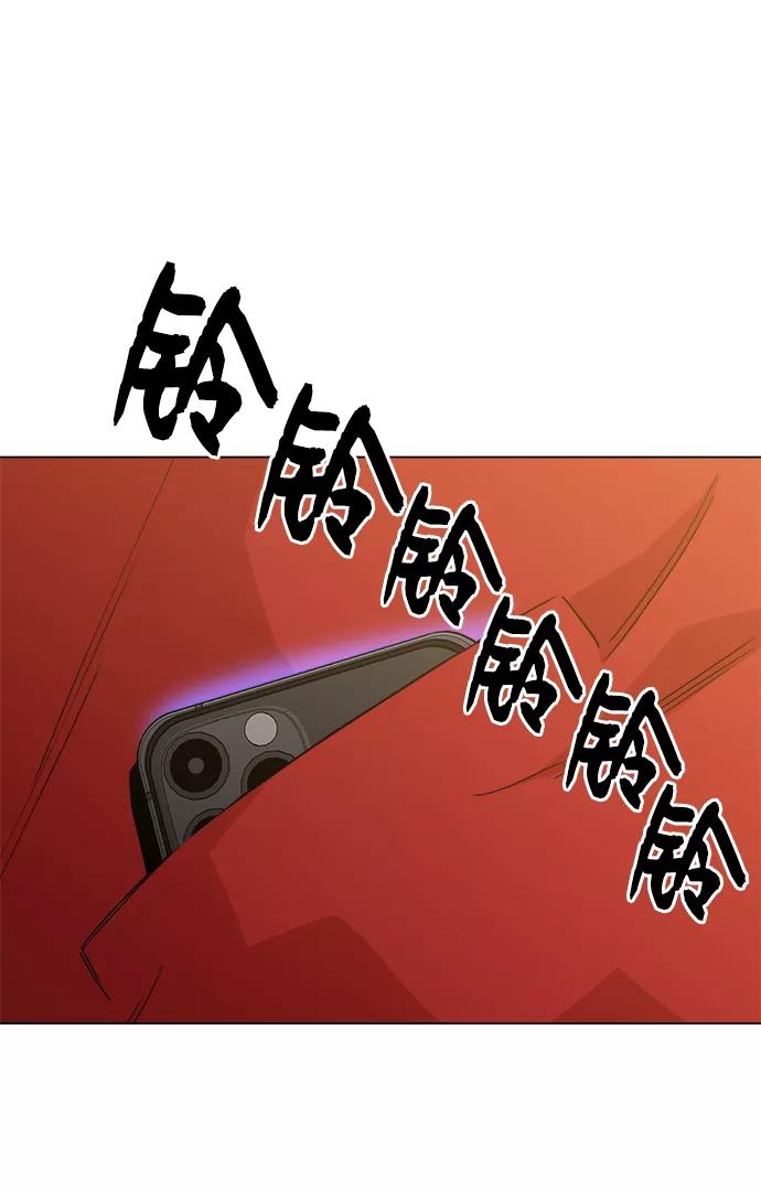 《野蛮的时代》[第48话] 我都听到了 第26页