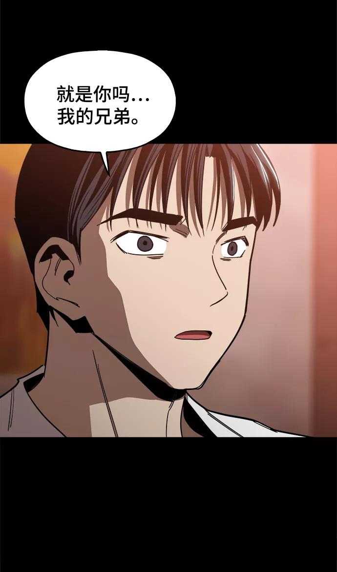 《野蛮的时代》[第48话] 我都听到了 第68页