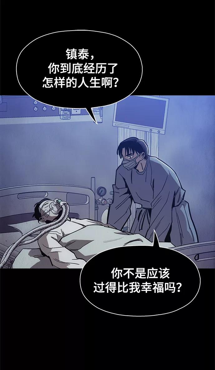 《野蛮的时代》[第48话] 我都听到了 第69页
