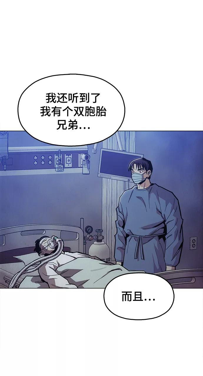 《野蛮的时代》[第48话] 我都听到了 第15页