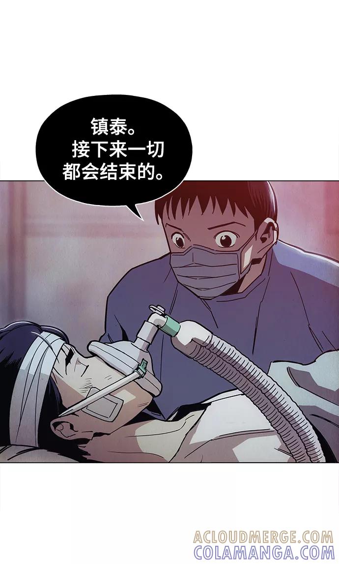 《野蛮的时代》[第48话] 我都听到了 第16页