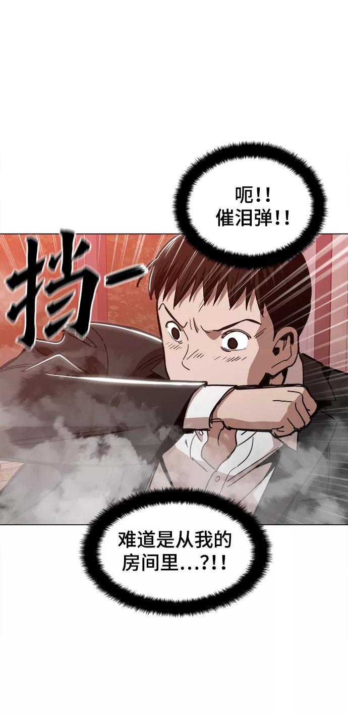 《野蛮的时代》[第48话] 我都听到了 第59页