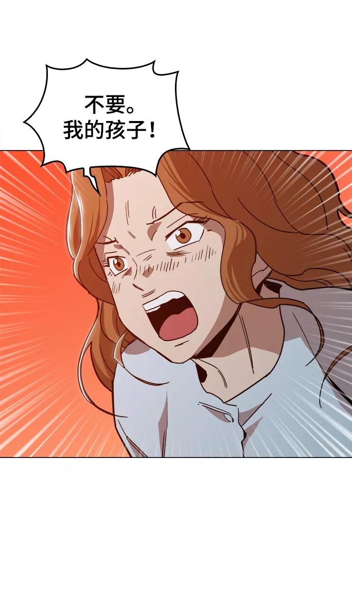 《野蛮的时代》[第48话] 我都听到了 第47页