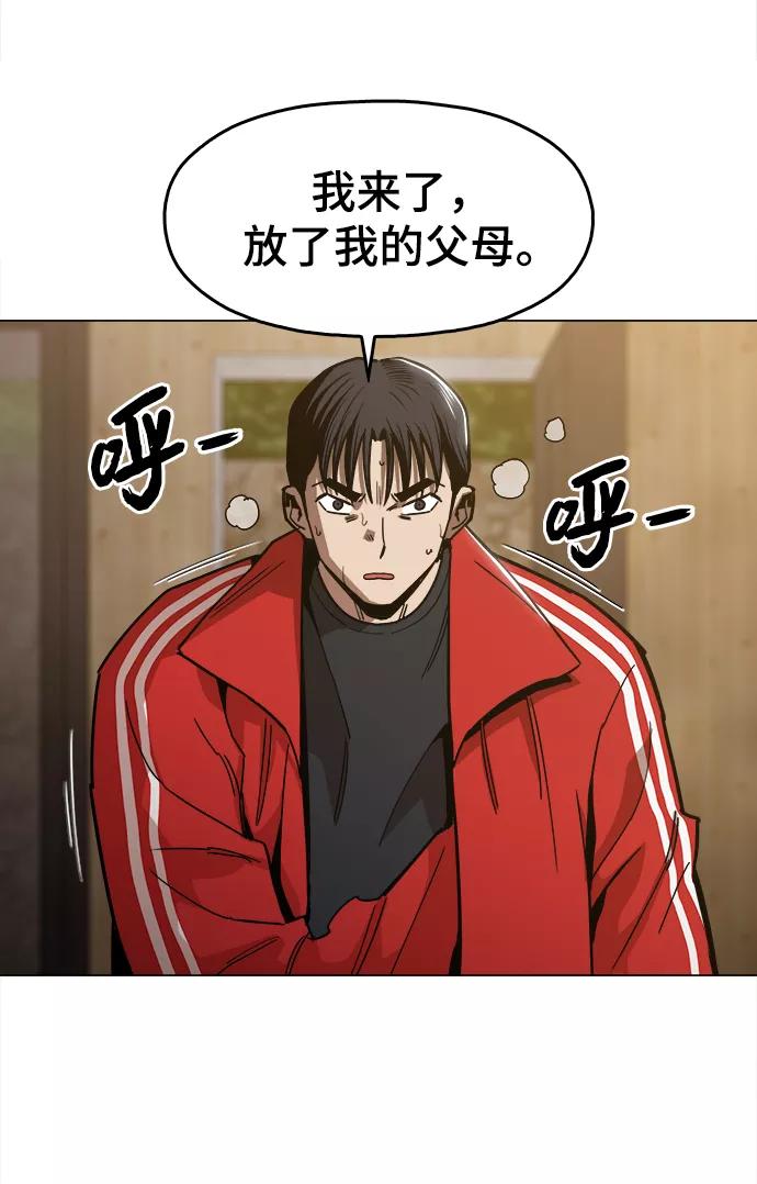 《野蛮的时代》[第48话] 我都听到了 第53页