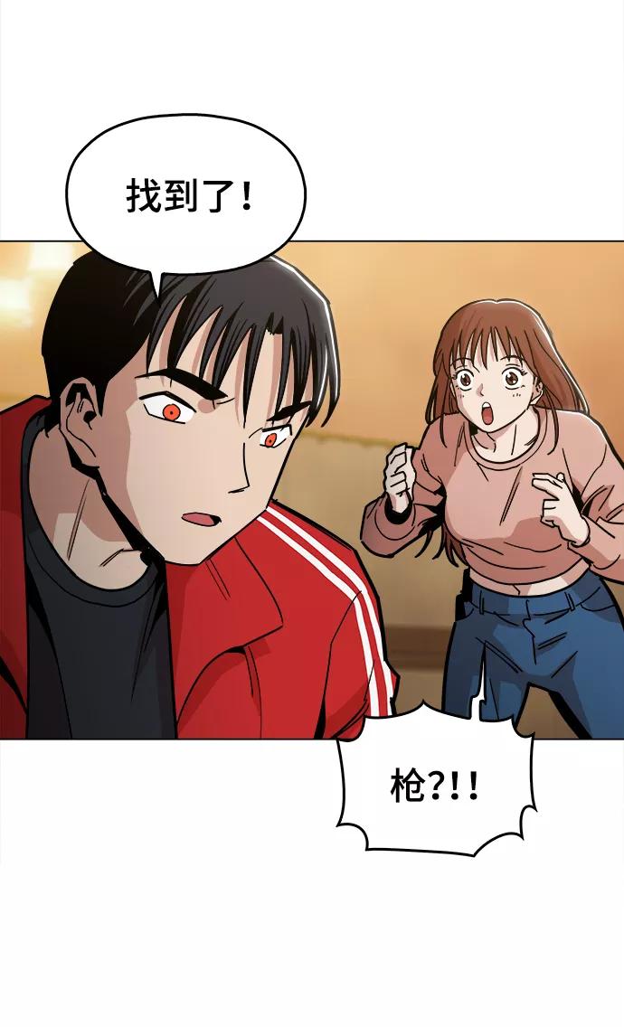 《野蛮的时代》[第48话] 我都听到了 第24页