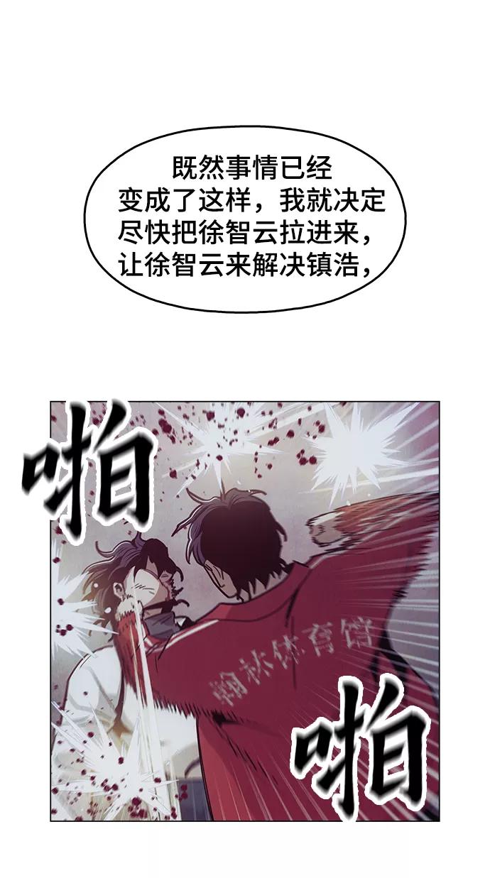 《野蛮的时代》[第48话] 我都听到了 第41页