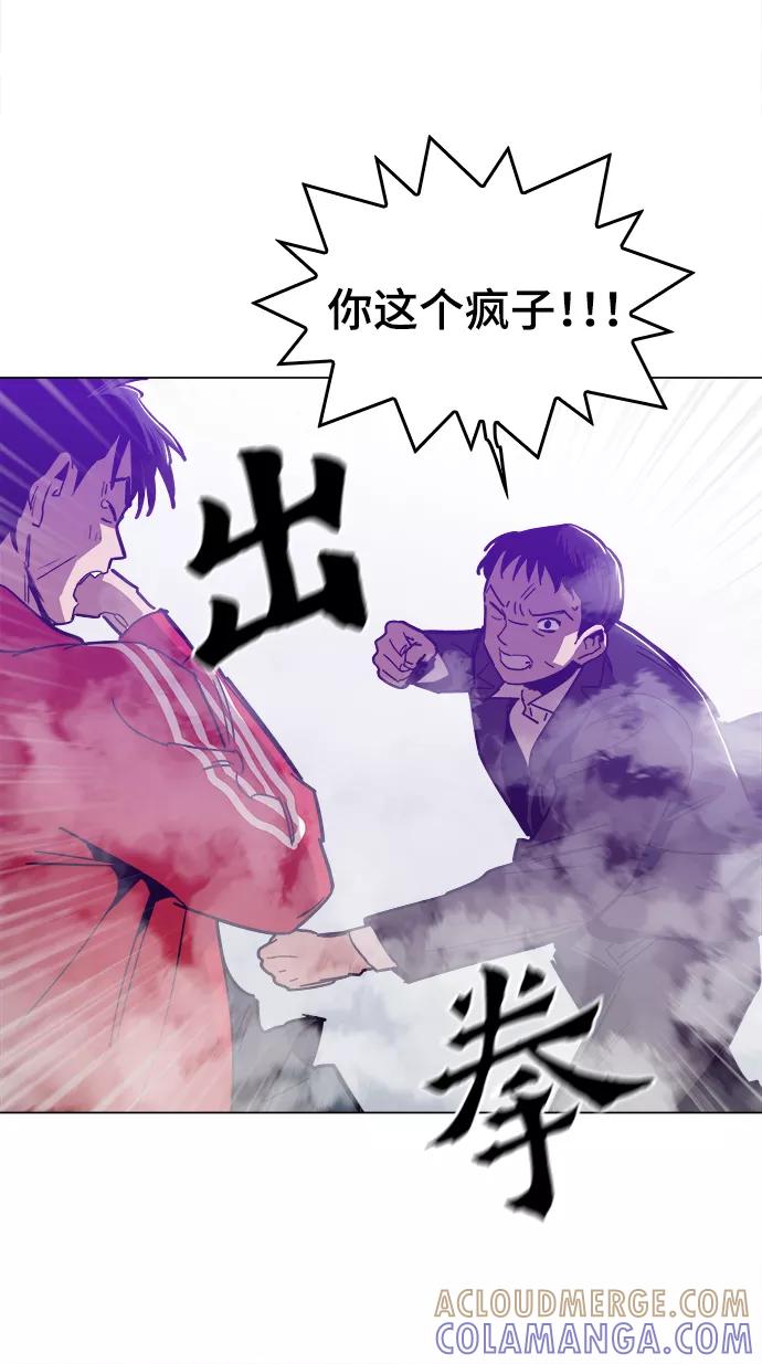 《野蛮的时代》[第48话] 我都听到了 第61页