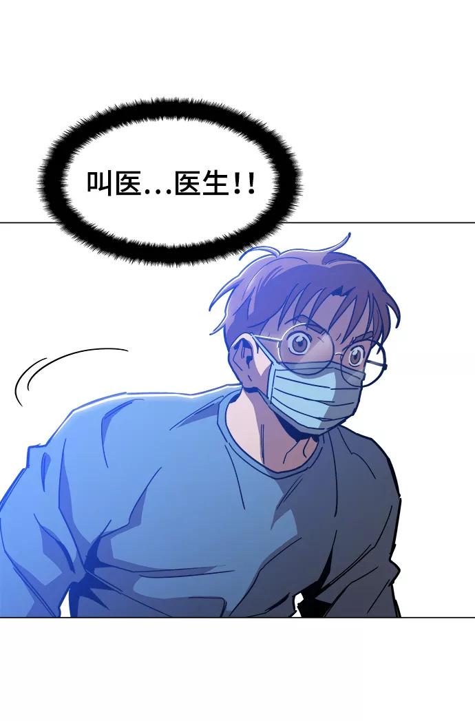 《野蛮的时代》[第48话] 我都听到了 第8页