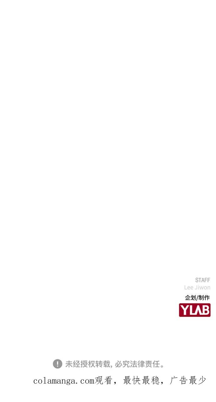 《野蛮的时代》[第48话] 我都听到了 第90页