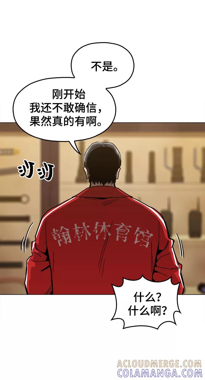 《野蛮的时代》[第48话] 我都听到了 第25页