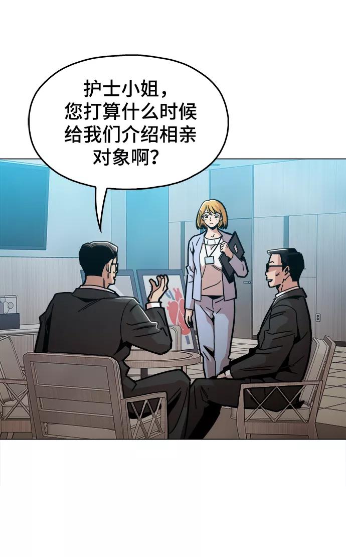 《野蛮的时代》[第48话] 我都听到了 第3页