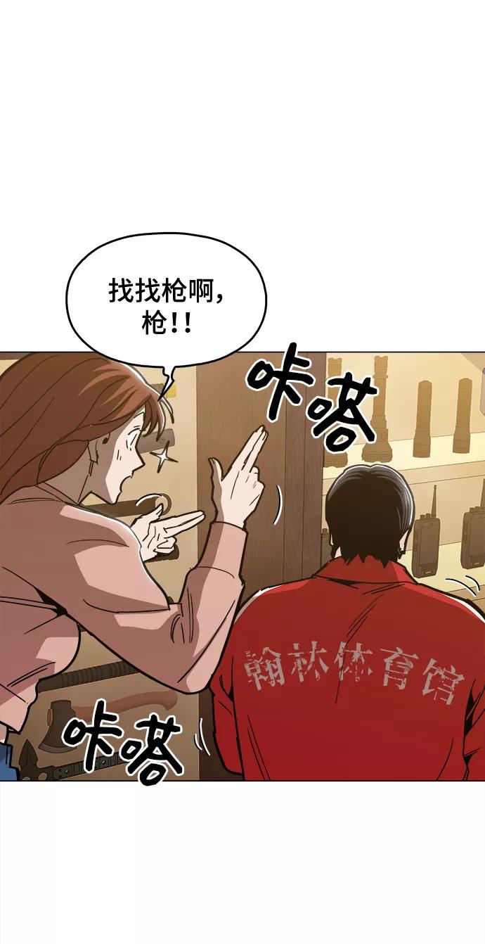 《野蛮的时代》[第48话] 我都听到了 第23页