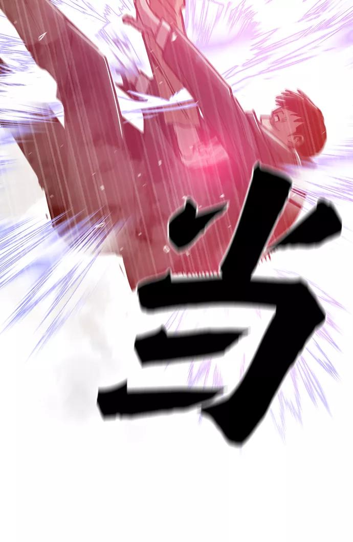 《野蛮的时代》[第48话] 我都听到了 第74页