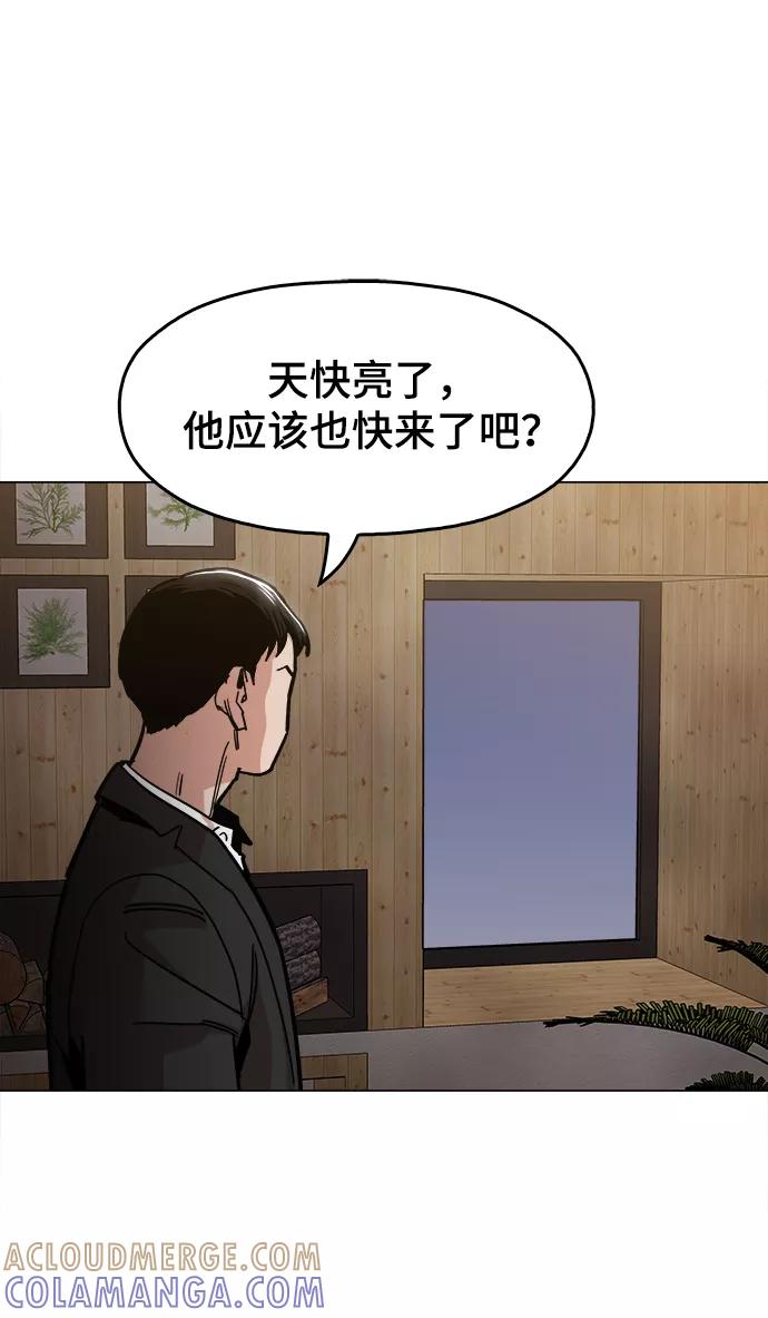 《野蛮的时代》[第48话] 我都听到了 第31页