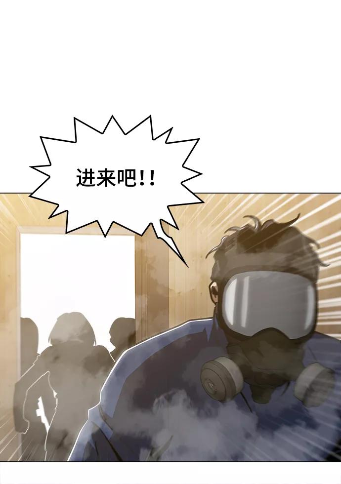 《野蛮的时代》[第48话] 我都听到了 第77页