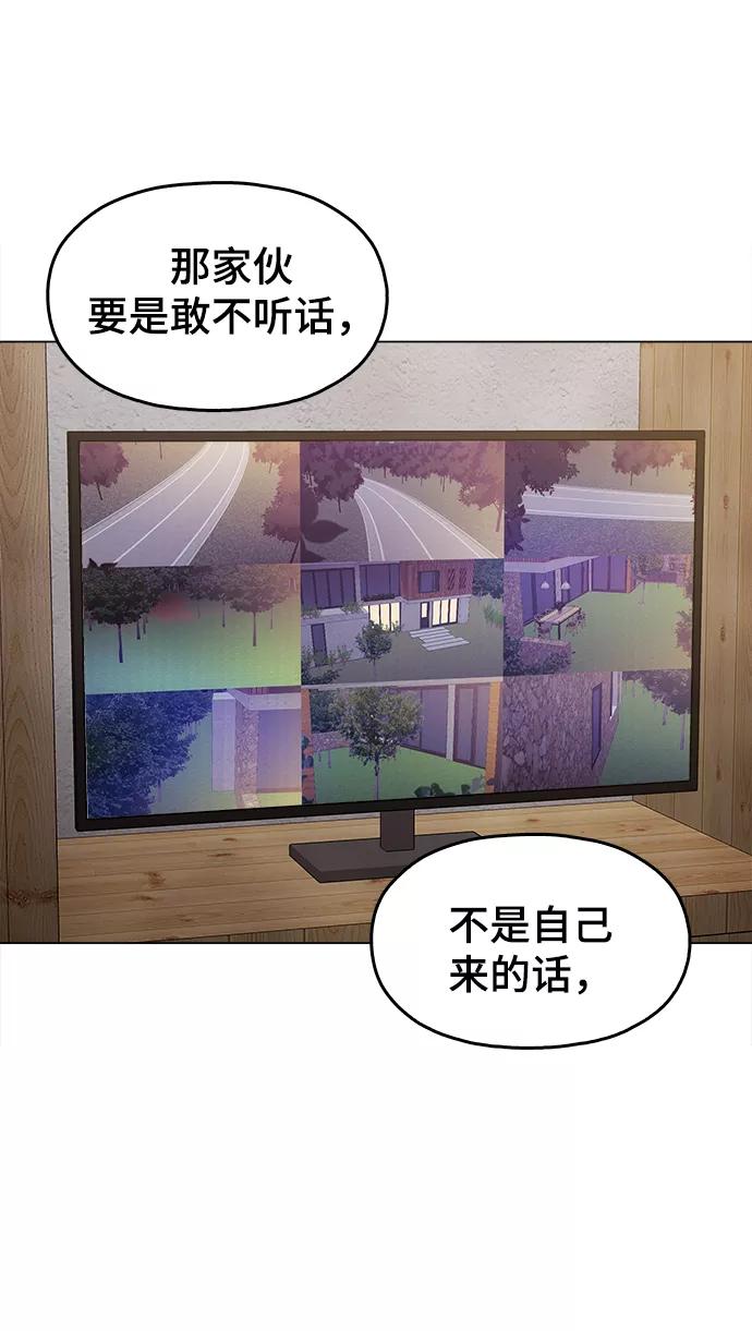 《野蛮的时代》[第48话] 我都听到了 第32页