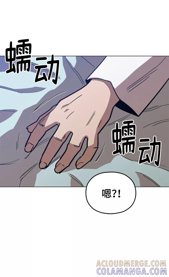《野蛮的时代》[第48话] 我都听到了 第7页
