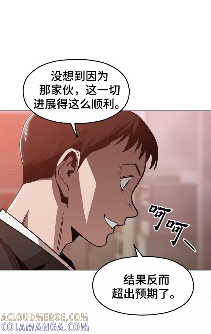 《野蛮的时代》[第48话] 我都听到了 第43页