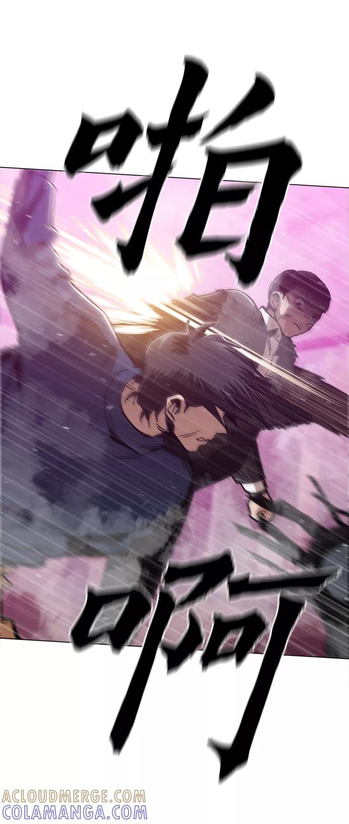 《野蛮的时代》[第48话] 我都听到了 第85页