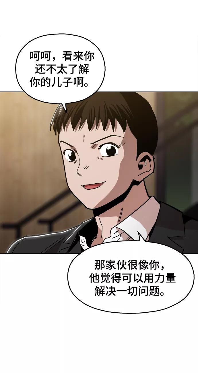 《野蛮的时代》[第48话] 我都听到了 第35页