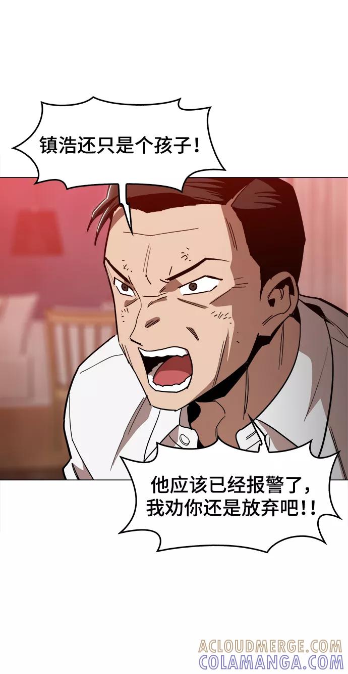 《野蛮的时代》[第48话] 我都听到了 第34页