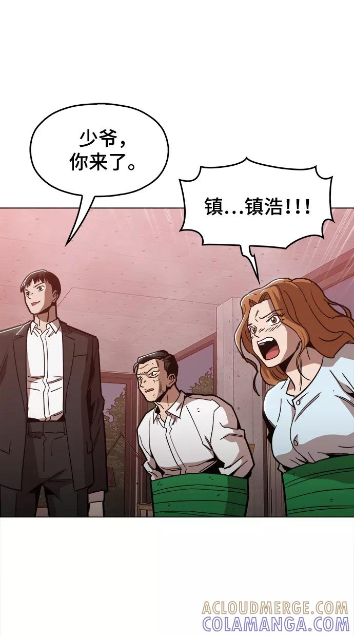 《野蛮的时代》[第48话] 我都听到了 第52页