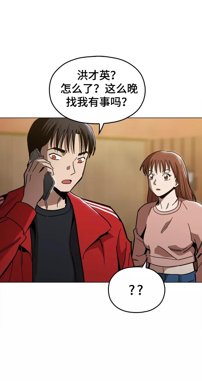 《野蛮的时代》[第48话] 我都听到了 第27页