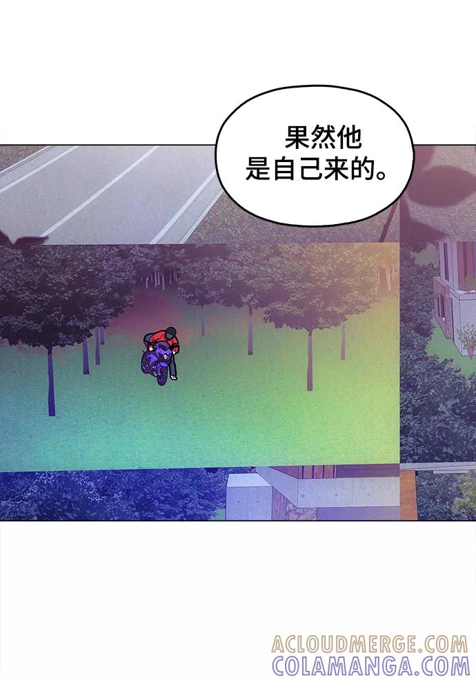 《野蛮的时代》[第48话] 我都听到了 第46页