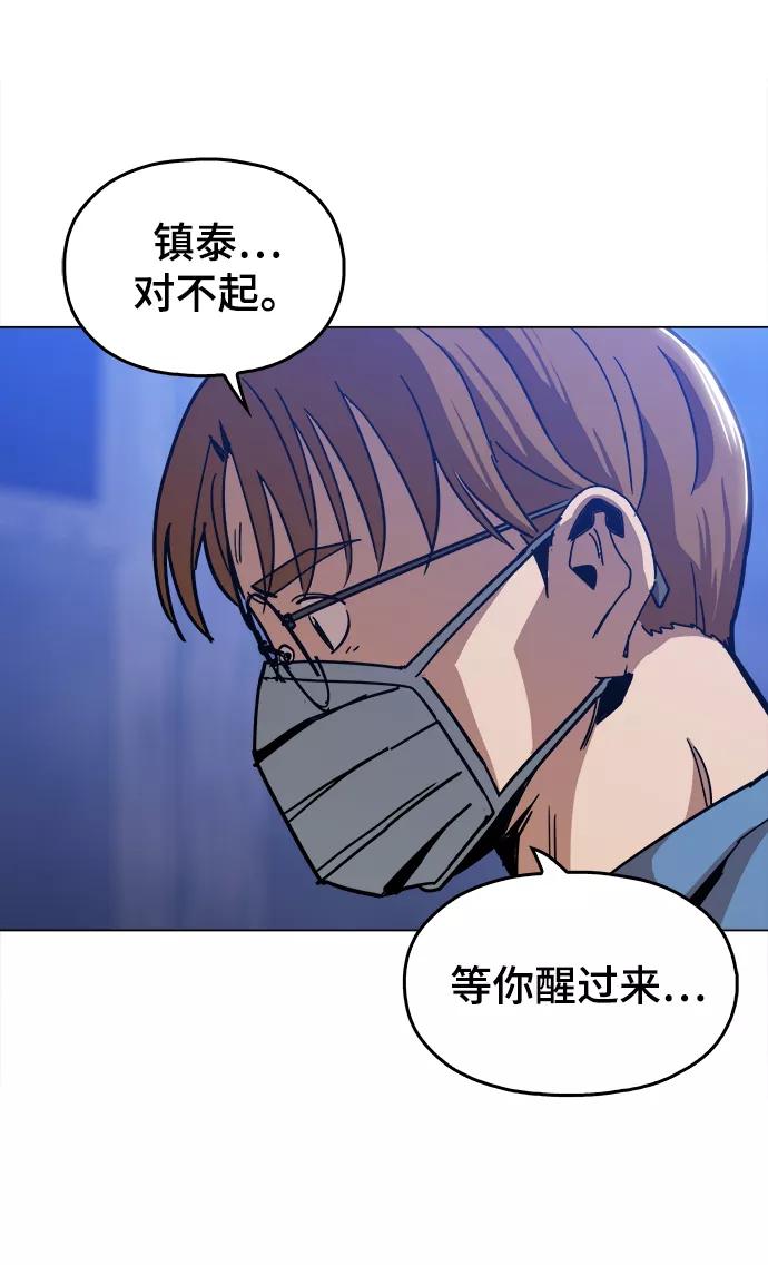 《野蛮的时代》[第48话] 我都听到了 第6页