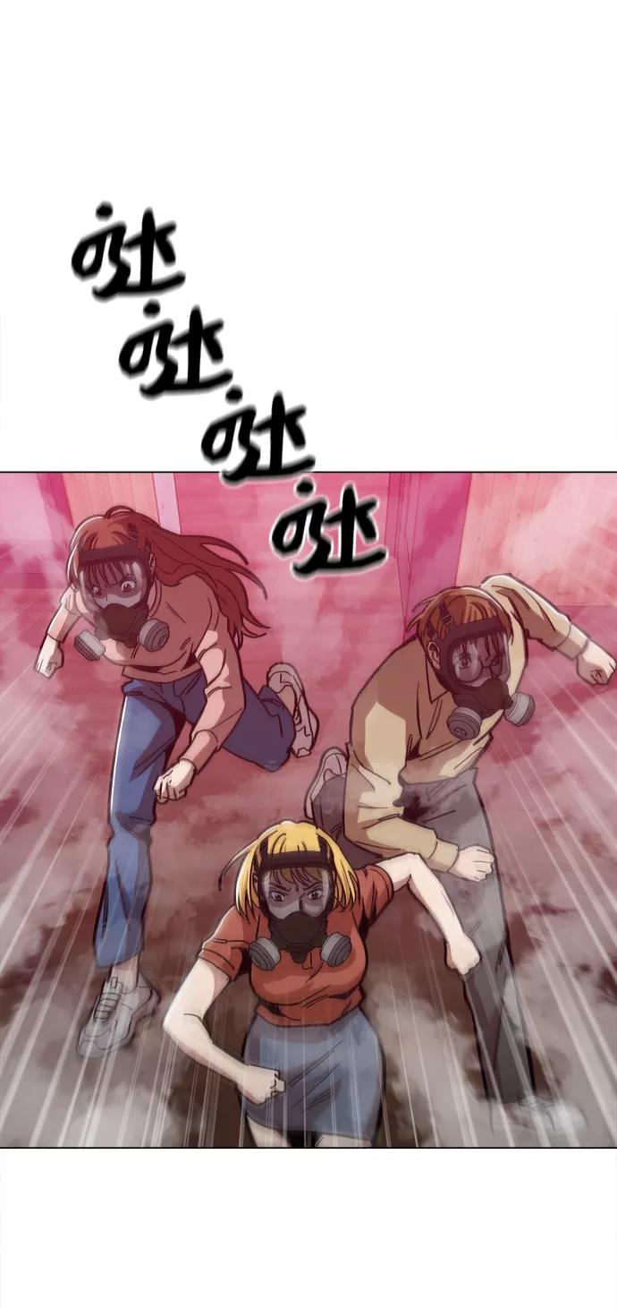 《野蛮的时代》[第48话] 我都听到了 第78页
