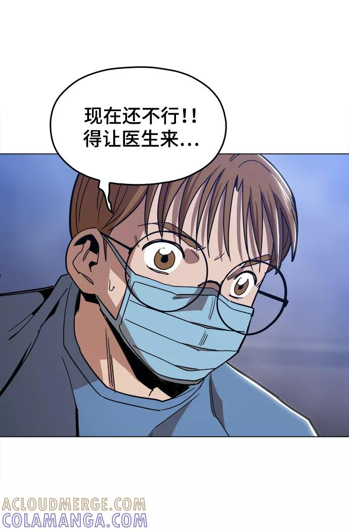 《野蛮的时代》[第48话] 我都听到了 第19页