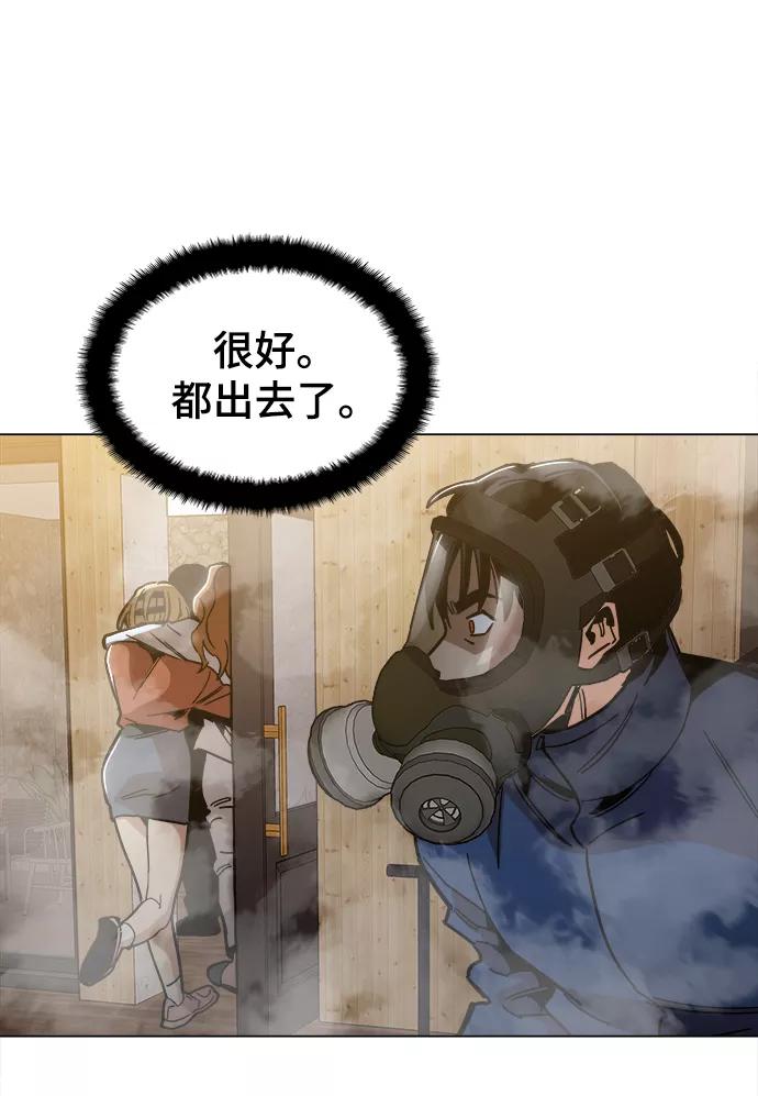 《野蛮的时代》[第48话] 我都听到了 第83页